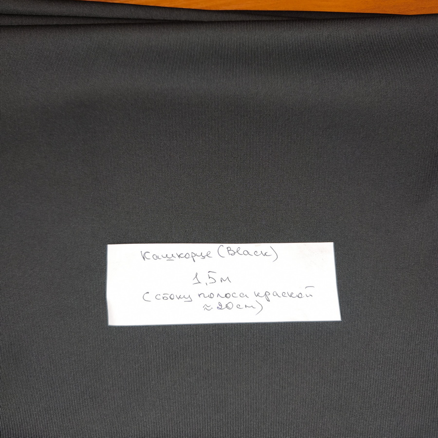 IMG_20260126_154742 КАШКОРСЕ — изображение 1