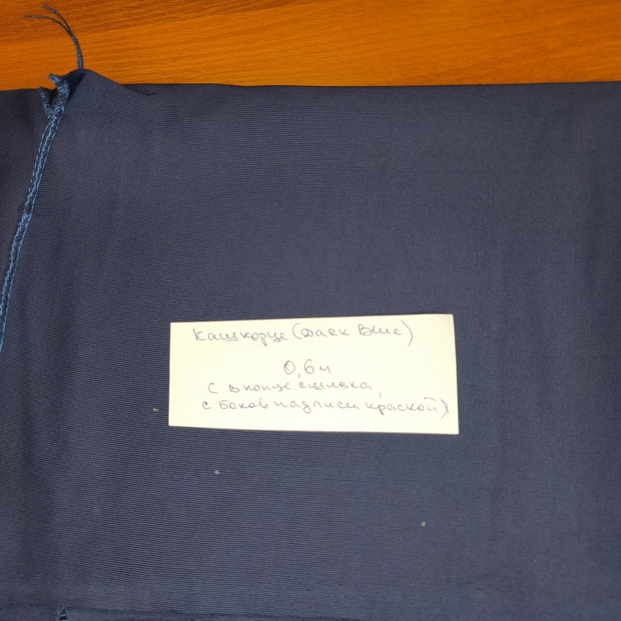 IMG_20260126_154757 КАШКОРСЕ — изображение 1