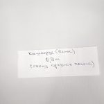 КАШКОРСЕ