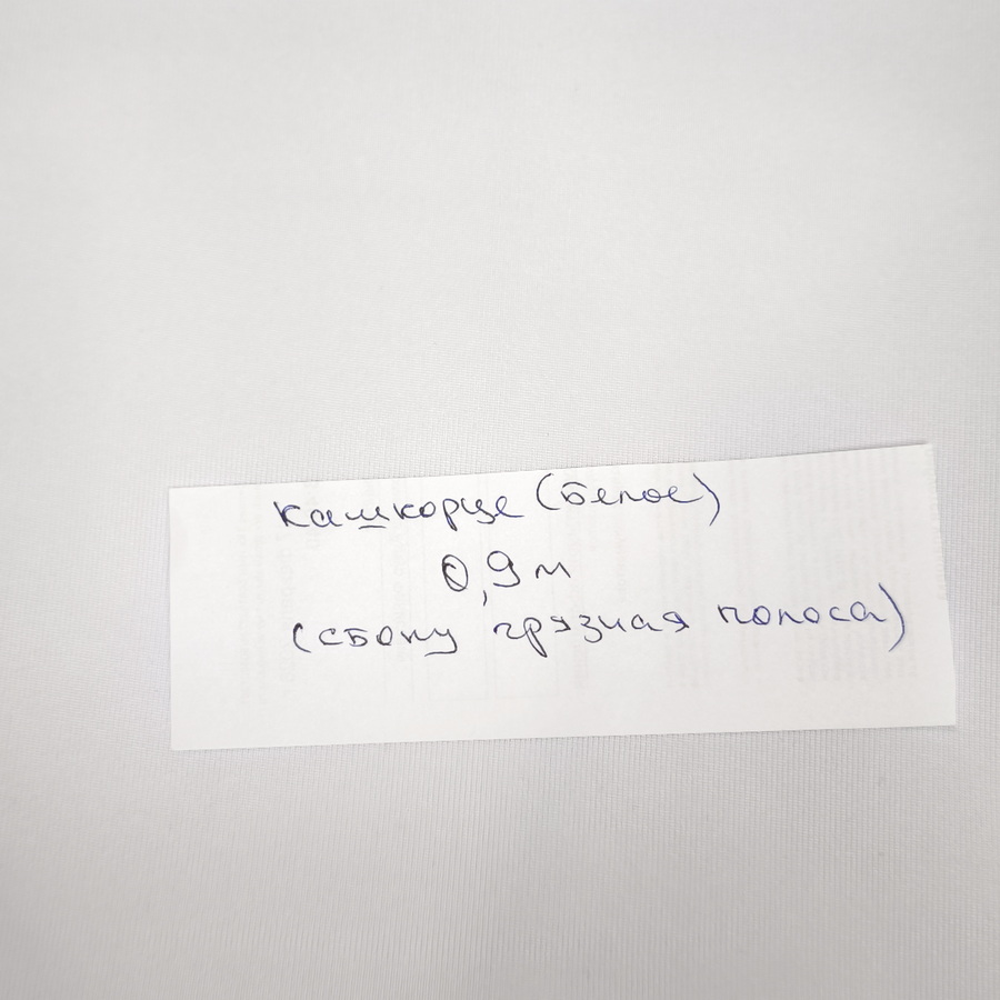 1000129180 КАШКОРСЕ — изображение 1
