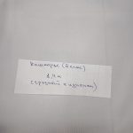 КАШКОРСЕ