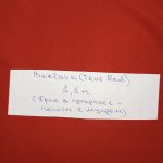 ТКАНЬ ДЛЯ ФУТБОЛКИ