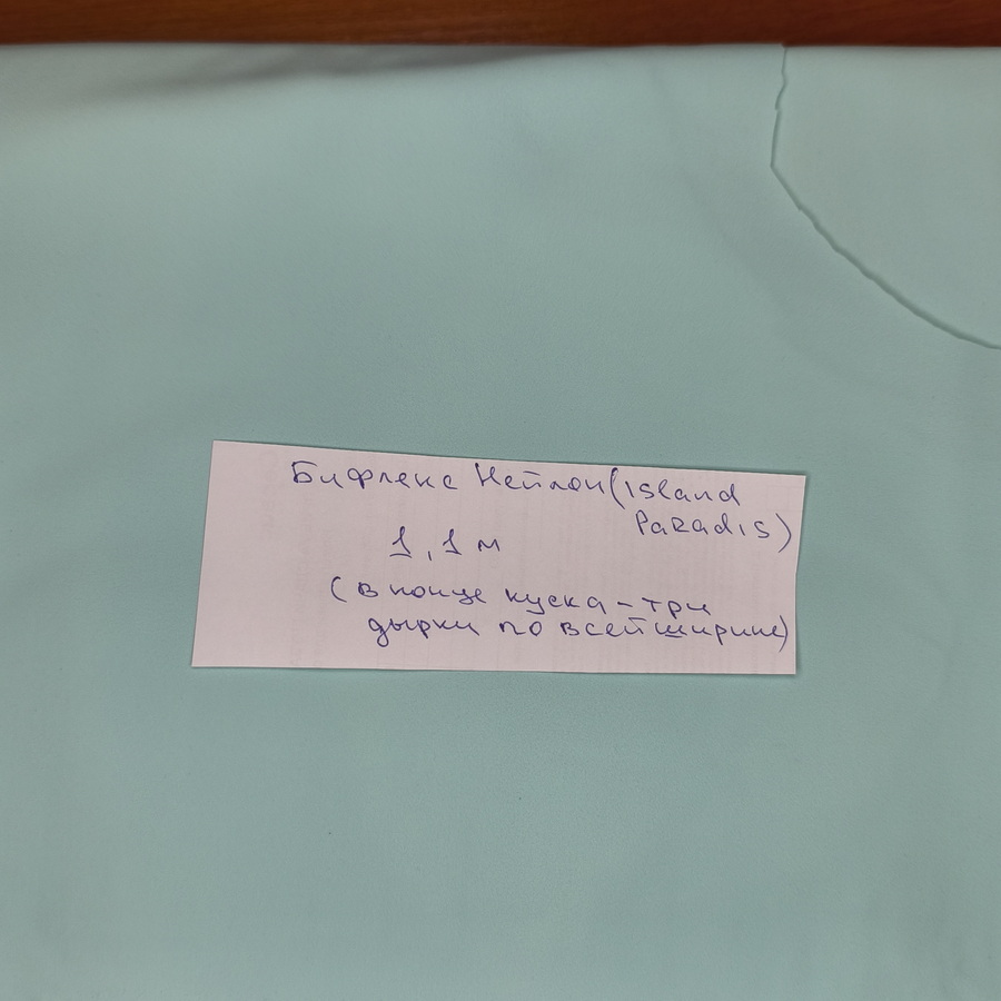 1000135269 БИФЛЕКС — изображение 1