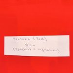 ТКАНЬ ДЛЯ СПОРТИВНОГО КОСТЮМА